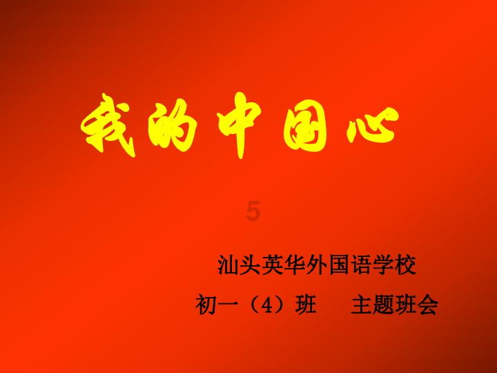 永恒之光